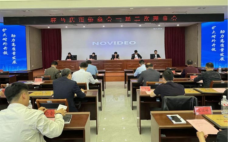 郑定辉参加并主持驻马店市侨商会一届二次理事会